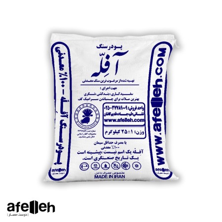 Powdered Stone (100% Mineral) Afelleh