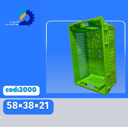 Shrimp Basket / Fish Basket