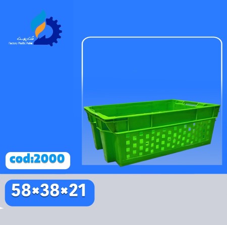 Shrimp Basket / Fish Basket