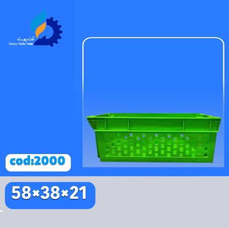 Shrimp Basket / Fish Basket