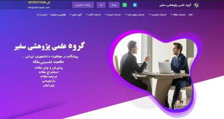 Consultation in Writing Services for Articles, English Theses, Extraction, Translation, and Acceptan ...