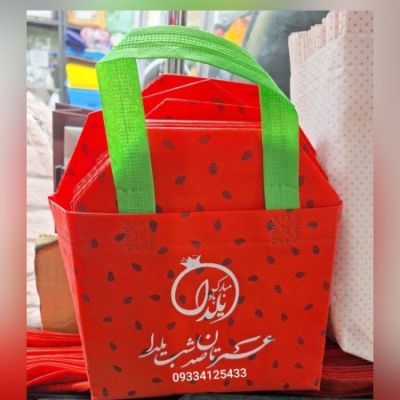 Yalda Tote Bag, Yalda Gift