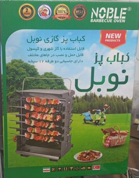 لوازم خانگی