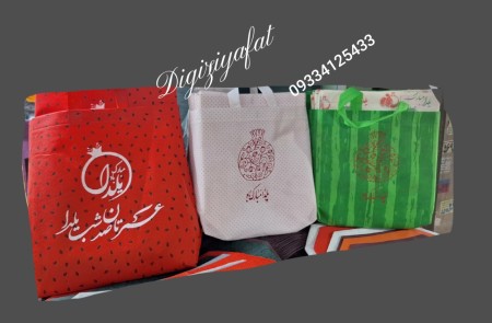 Yalda Tote Bag, Yalda Gift