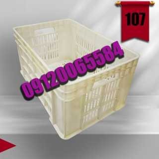 فروش سبد مرغ پلاستیکی (سبد 2/5 کیلویی) جعبه مرغ