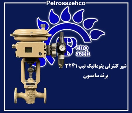 Samson Control Valve | Samson Pneumatic Valve – Samson Petrosazeh Representative