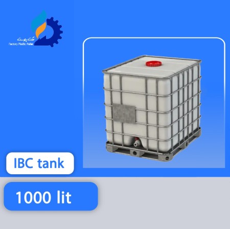 IBC Tank / Protective Tank / IBC