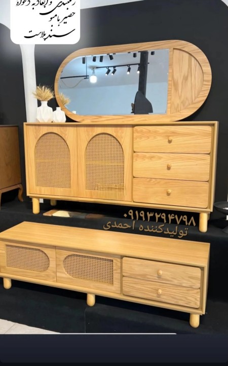 آینه کنسول ست میز تی وی حصیری خودرنگ کلاسیک