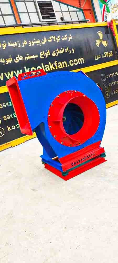 تولید اگزاست فن صنعتی{هلدینگ کولاک فن}در اقلید