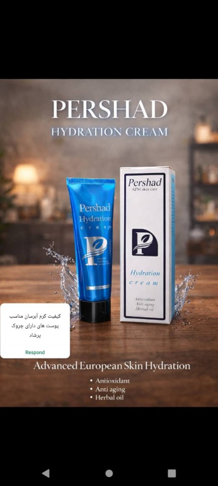 کرم آبرسان عمیق پرشاد