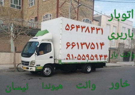 Nissan Van Transport Rabat Karim - Home Furniture Moving with Nissan Van