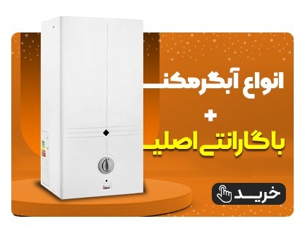 Sale of Various Water Heaters with Warranty at Affordable Prices