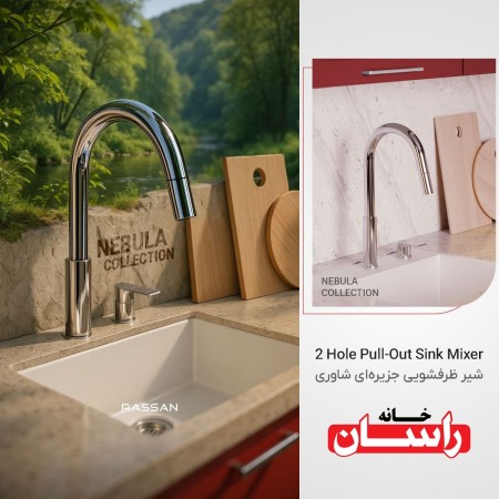 فروش انواع شیرآلات راسان در فروشگاه خانه راسان