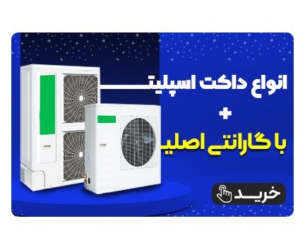 Cheapest Duct Split Price with Original Warranty