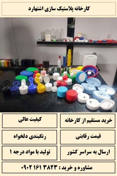 فروش عمده درب دهانه 18 24 38 بطری گالن لیتری 28 32