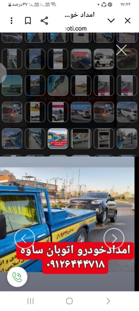 امداد خودرو رباط کریم