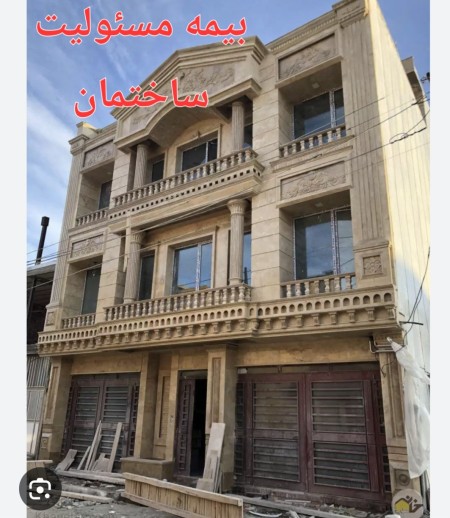 بیمه مسئولیت مهندسی‌ و کارفرما