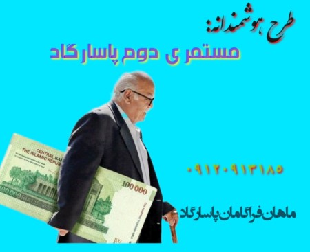 هوشمندانه ترین سرمایه گذاری _ماهان فراگامان _محسن حسنی