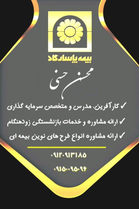 هوشمندانه ترین سرمایه گذاری _ماهان فراگامان _محسن حسنی