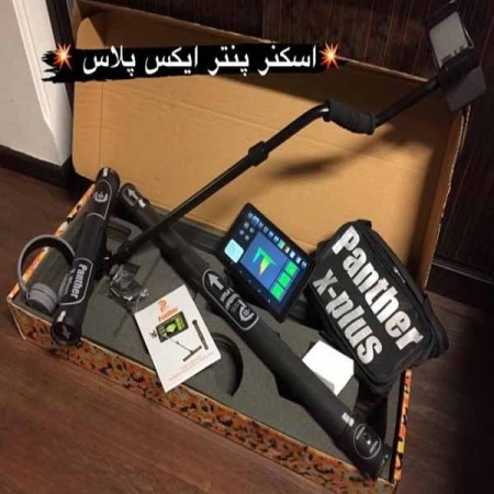 اسکنرهای تصویری معدنیاب | اسکوپر، X Plus، کنراد و مدل‌های حرفه‌ای