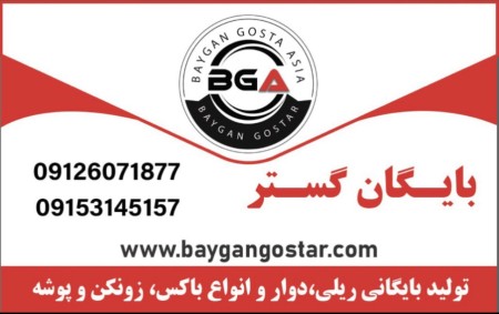 فایل کمد و قفسه بایگانی متحرک فلزی