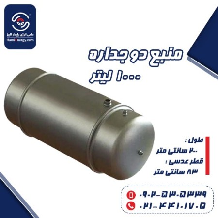 فروش و تعویض منبع دوجداره