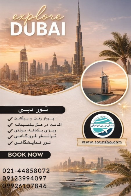 توردبی، ویزای دبی