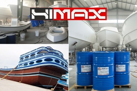 رزین قایق و لنج سازی HIMAX | تولید و عرضه مستقیم