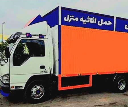 باربری چهاردانگه ✅ حمل اثاثیه منزل ☎️ 09124287924