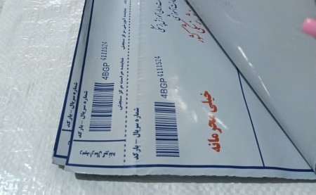 Security Courier poly mailing bags