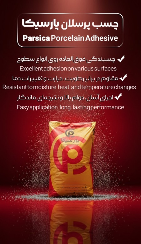 چسب پرسلان پارسیکا