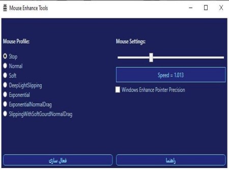 بهینه ساز موس ایرانی