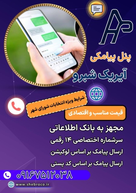 خط مقدم هر کسب و کاری تبلیغاتش