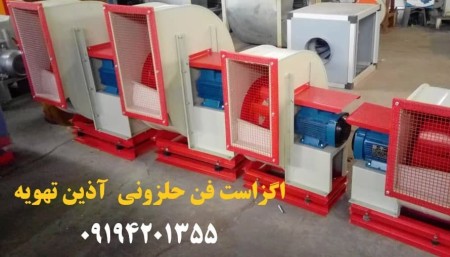 اگزاست فن تهویه | انواع هواکش| قیمت و خرید فن