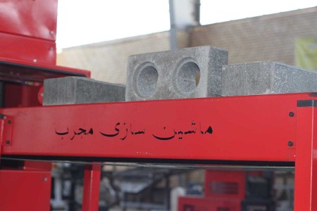 فروش ویژه خط تولید تمام اتوماتیک آجر و بلوک پازلی