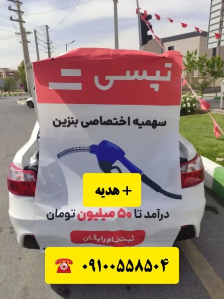 استخدام و ثبت نام رایگان راننده تپسی (موتور و ماشین) + هدیه نقدی