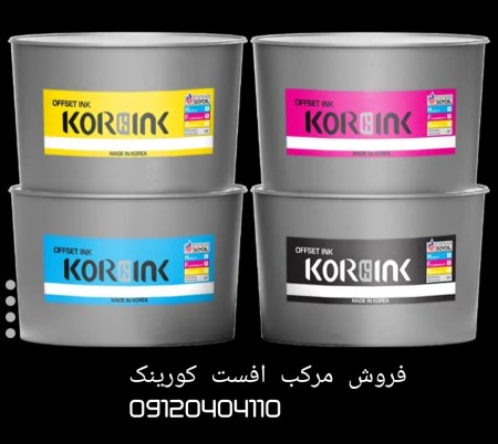 فروش مرکب افست خارخی