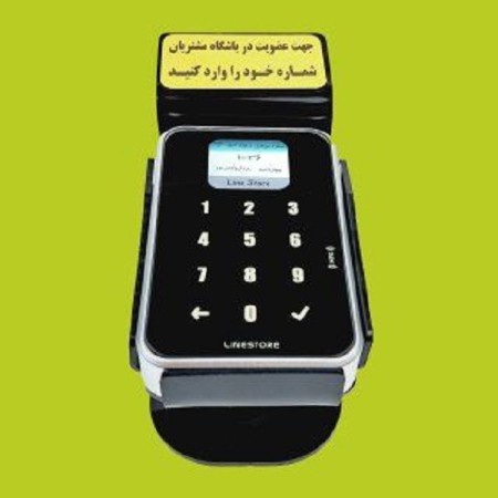 دستگاه لمسی ثبت شماره مشتری استورسوشال