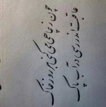 انجمن آموزشی مهارت