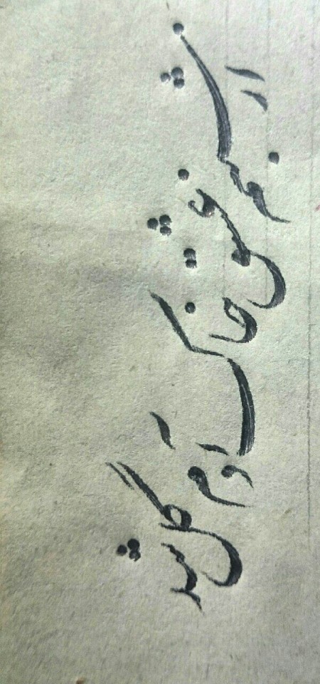 انجمن آموزشی مهارت