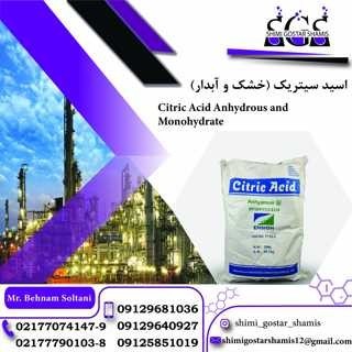 فروش اسید سیتریک درجه یک خشک و آبدار