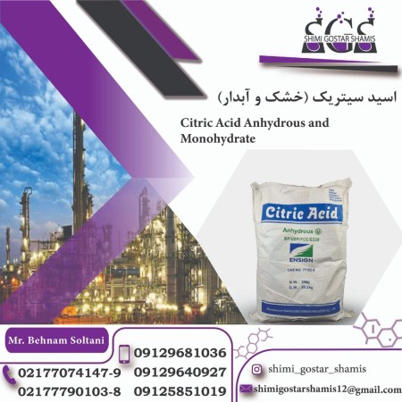 فروش اسید سیتریک درجه یک خشک و آبدار
