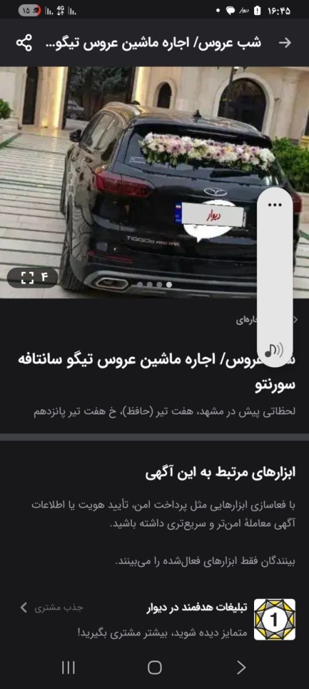 اجاره خودرو در بیرجند . کرایه ماشین بیرجند