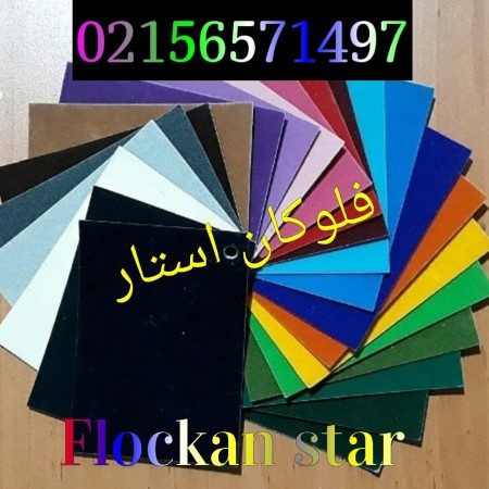 Production and Sale of Velvet Sprayers and Iranian and Turkish Velvet Powder