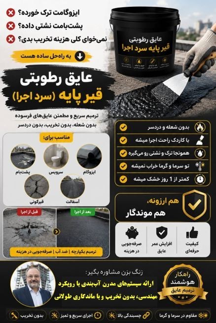 Fast, Reliable, and Hassle-Free Isogam Repair
