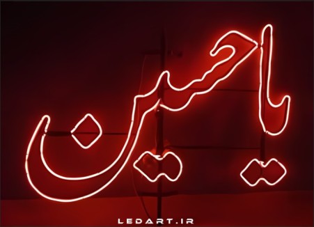 طراحی و تولید المان‌های نوری محرم و سازه‌های مذهبی