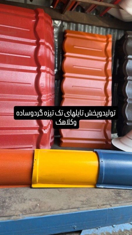 ورق طرح پرچین (ثامن )