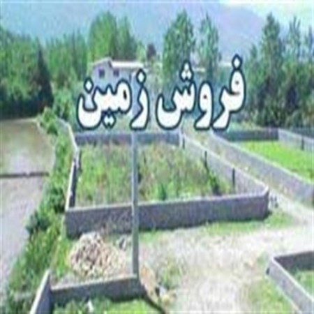 اکازیون های فروش فوری زیرقیمت زمین باغ ویلا دماوند