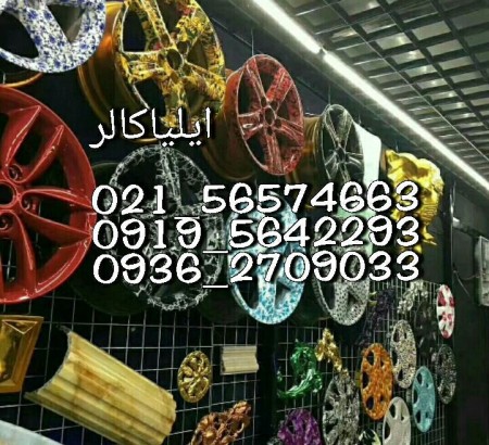 Hydrographic Film / Hydrographic Pattern / 09362709033 Hydrographic Activator