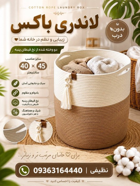 ✨Various Home Organizer Baskets✨❤️